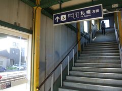 6月6日月曜日の早朝自宅を出て、6時48分発の釧路行特急おおぞら1号に乗りました。

札幌に住んでいると便利なようですが、自宅から札幌駅までのバスは6時台が始発なので「おおぞら1号」に間に合わない。
タクシーに乗ると札幌駅まで3千円以上かかるので、自宅から3キロの道のりにあるJR太平駅まで歩いて6時24分の札幌駅行きの電車に乗りました。
まあ、最近健康のためにウォーキングを心掛けているから天気さえよければ散歩気分。
