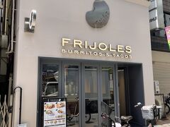 東京・麻布十番【FRIJOLES】

2022年3月8日にリニューアルオープンしたメキシカン
【フリホーレス】麻布十番店の写真。

【フリホーレス】六本木店も新しくなっています。