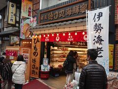 《徳造丸》は伊豆ではよく見かける海産物屋。