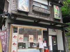銀山温泉に到着。
温泉街の入口にある明友庵の一画を使用してカレーパンを販売している、はいからさんで遅めの昼食です。