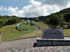 「とよおか湖公園」到着～！
自宅からチャリでやって来ました。
約20km、所要約1時間20分。ふ～っ。
これから山登ろうっていうのになんかもう疲れてます…。