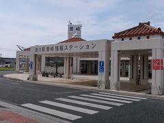 レンタカー返却まで、まだ少し時間があったので、レンタカー店舗の隣にあった「道の駅　豊崎」へ寄り道♪。