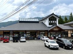 道の駅・会津柳津