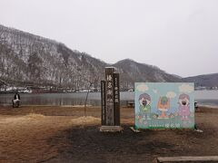 榛名神社から車で10分、《榛名湖》に来ました。