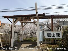 竈山駅

県道136号が和田川を渡るところに設けられた竈山神社の大鳥居を潜り、右側の道に入った行き止まりに位置する和歌山電鐵貴志川線の駅です。


竈山駅：https://ja.wikipedia.org/wiki/%E7%AB%88%E5%B1%B1%E9%A7%85
県道136号：https://ja.wikipedia.org/wiki/%E5%92%8C%E6%AD%8C%E5%B1%B1%E7%9C%8C%E9%81%93136%E5%8F%B7%E7%A7%8B%E6%9C%88%E6%B5%B7%E5%8D%97%E7%B7%9A
和歌山電鐵：https://ja.wikipedia.org/wiki/%E5%92%8C%E6%AD%8C%E5%B1%B1%E9%9B%BB%E9%90%B5
貴志川線：https://ja.wikipedia.org/wiki/%E5%92%8C%E6%AD%8C%E5%B1%B1%E9%9B%BB%E9%90%B5%E8%B2%B4%E5%BF%97%E5%B7%9D%E7%B7%9A