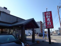 ランチ難民になりかけた頃、こちらのお店を見つけましたー。

回転寿司です♪。

「ちょいす　室蘭中央店」。

丁度、現在の室蘭駅前です。