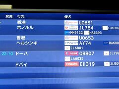 22:30成田発のエミレーツ航空EK319便でドバイに向かいます。