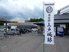 途中、「道の駅 さんのへ」で休憩します。