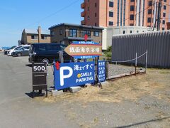 銭函海水浴場に到着した模様です。ただ、海岸に出られる道が見つからない。