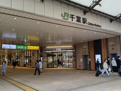 ●JR/千葉駅

JR/千葉駅にやって来ました。
駅の商業施設「ペリエ千葉」が見えています。
ここから、大阪に帰るために、成田空港を目指します。