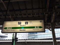 　仙台駅には15時56分頃に到着しました。