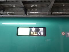 　仙台16時31分発はやぶさ32号東京行きで東京まで向かいます。
　はやぶさ号ですが、東北新幹線の中でいくつかある列車種別の中で一番上の位置に属する列車種別で、東北新幹線の中で少なくとも大宮～仙台間はノンストップで運転し、さらに宇都宮～仙台間で最高速度320㎞で運転するのが特徴です。
　参考までにこの列車の場合、新函館北斗～東京間で運転され、途中、新青森・七戸十和田・八戸・二戸・いわて沼宮内・盛岡・仙台・大宮・上野のみに停車します。