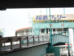 一応雨だった時用のプランで水族館とかも考えてたんですが…娘たち水族館は別に～って感じだったので、じゃあ桜島をドライブしようかとフェリーに乗ってみることにしました。
日中は15分起きに運航していて、24時間動いているとのこと。便利～！

案内されるまま乗船していつの間にか出港。