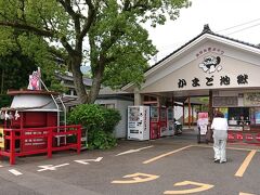 お次は《かまど地獄》へ。

氏神の八幡竈門神社の大祭に、地獄の噴気で御供飯を炊いていた事が名前の由来とのこと。