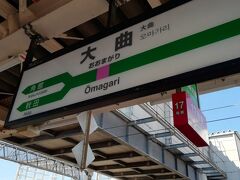 2022年6月12日。大曲駅15時39分発のこまち号に乗って盛岡へ向かいます。