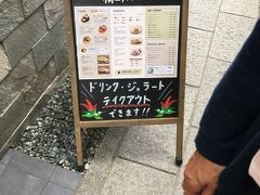 そろそろ何か食べねばと参道を歩く。有名な七味唐辛子の八幡屋礒五郎のお店も長蛇の列。しかし、この路地を入ると併設のカフェの入り口がある。