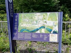 国際センター駅から歩いていくと、青葉山公園の案内板があります。
