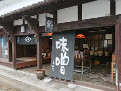 塩屋の坂を下った通りにある《綾部味噌店》。老舗の風格を漂わせています。