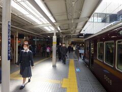 西宮北口駅に到着。