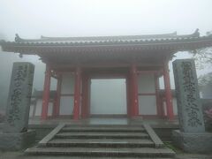 屋島山上には、屋島寺があります。
山門も霧がかかって、幻想的な雰囲気。