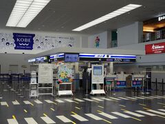 やってきました　神戸空港！

こちらはANAカウンター
沖縄旅でよくお世話になっています(^^)

神戸から沖縄へは
ＡＮＡ共同運航便　ソラシドエアの機材になります♪