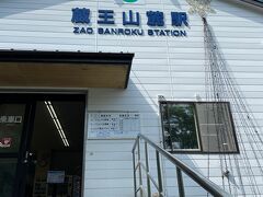 ロープウェイとゴンドラで山頂まで一気に行けるのは、ポイント高い！冬はこれで山頂の樹氷見に行けます。
今日はガラガラ。