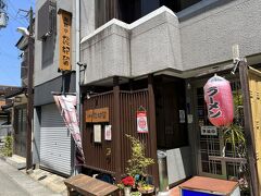 スナックの様なお名前の居酒屋『談妃留（ダンヒル）』さんも、17時から開店です。