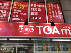 TOAMART