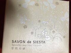 　2階のクラフトスタジオで雪肌石鹸1320円を買い、キャリーに詰め込んで荷物を預けます。