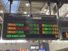 品川駅に戻ってきました。
品川駅で見る「仙台」の文字に大興奮(〃ω〃)