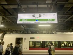 仙台駅に到着～

時刻は遅延して18:00前。
いや～、長かった。
途中、コンセントとwifiがあることをいいことに
Youtube見てたのは内緒です。
