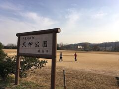 多摩川沿岸に着くと土手があり、土手を降りたところに大きな公園がありました。
土手から公園へ下る石段を降りきったところに、史跡「平の渡し跡」を見つけました。
