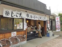 さらに、道の駅で食べてから　すっかり虜になったじゃこ天
ここのじゃこ天はどうかなぁ～