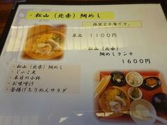 郷土料理 五志喜 本店