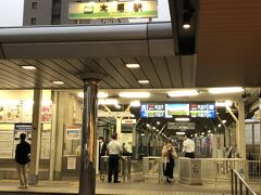 大垣駅