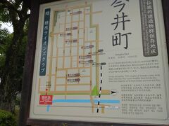 バスを使って今井町に行きました。今井町は多くの古民家が現存しており、平成5年に「重要伝統的建造物群保存地区」の選定を受けています。約500件の伝統的建造物が存在していることから、地区内の数としては日本一を誇っています。（橿原市参照）福岡・博多や大阪・堺と同じく、住民である豪商や町民が自治権を握る自治都市として、江戸時代にかけて大いに繁栄しました。今でも多くの家屋で人々が生活もしくは店舗を営むなんでいます。外から眺めるだけでなく、今井町には無料で入れる町家がたくさんあります。（旅ぐるたび参照）
