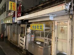 散歩したら気分がよくなってきたので、もう１件行きたくなり、水餃子の有名店青島食堂へ行ったが、残念ながら閉店していた