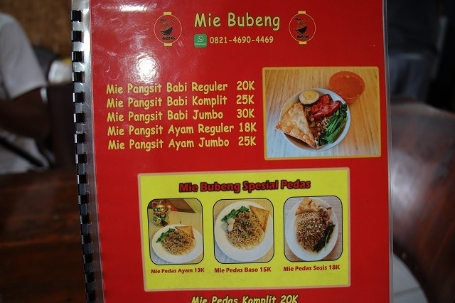 親爺はアヤム・ジャンボを頼みました。<br />25K＝25,000Rp≒￥235<br />