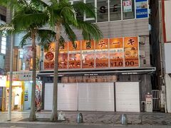 コンサート終了後、今日の夕食は、国際通りの「やっぱりステーキ」店にしました。