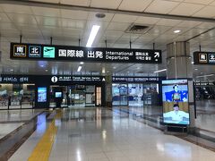 成田空港（第1旅客ターミナル）駅