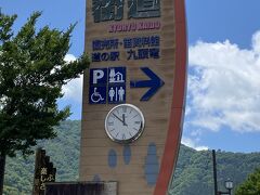 天橋立から福井県に入り、道の駅九頭竜で休憩。ホテルからすでに3時間半走りました。

道の駅は、越美北線の終着駅「九頭竜駅」もあります。3～4時間くらいに1本のようで、電車は見ることができませんでした。