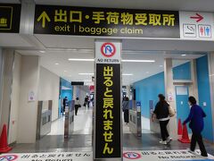 大阪国際空港 (伊丹空港)