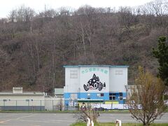 「道の駅　みたら室蘭」のお向かいには「市立室蘭水族館」。