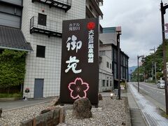 鬼怒川１泊目（全体５泊目）のホテル