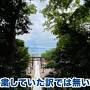 ナント！今年お初のANA様なので奮発してプレミアムクラス！で宗像神社と博多を喰らい倒す旅