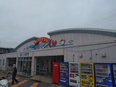 お魚センター 泊いゆまち