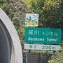 愛媛県新居浜市の別子銅山跡地「マイントピア別子」