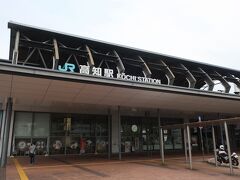 ホテルに荷物を置いてから高知駅へ。