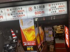 池袋昼飲みはしご酒 池袋 東京 の旅行記 ブログ By イケタクさん フォートラベル 池袋昼飲みはしご酒 池袋 東京 の旅行記 ブログ By イケタクさん フォートラベル