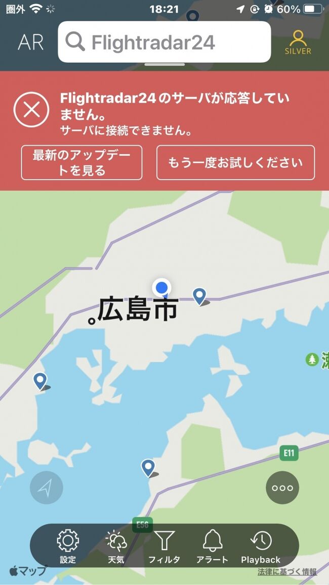 　フライトレーダー24の位置情報では広島県上空あたり